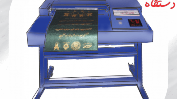 طلاکوب دیجیتال SG135