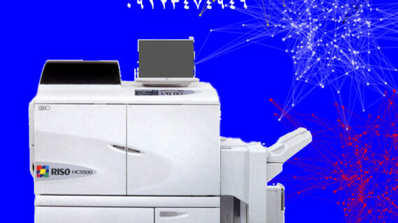 ریسوگراف hc5500