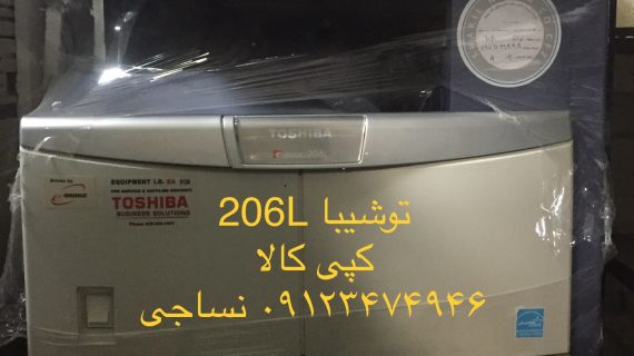کپی توشیبا 206L