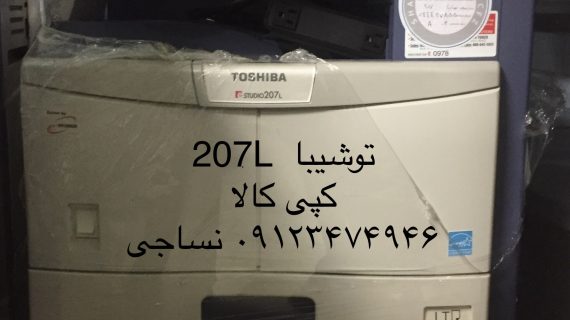 توشیبا 207L