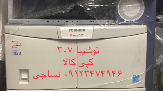 توشیبا 307 - TOSHIBA 307