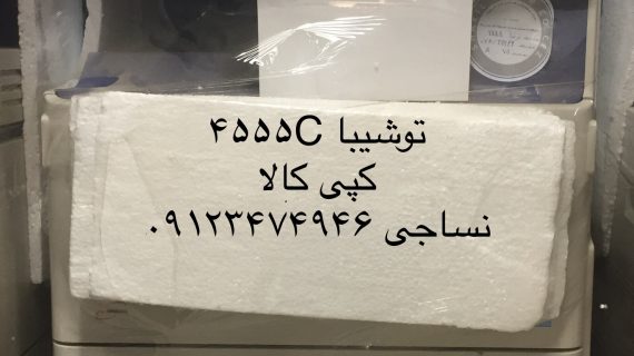 توشیبا 4555
