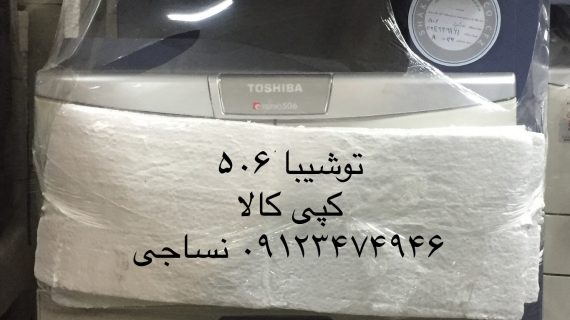 توشیبا 506/507 - TOSHIBA 506/507